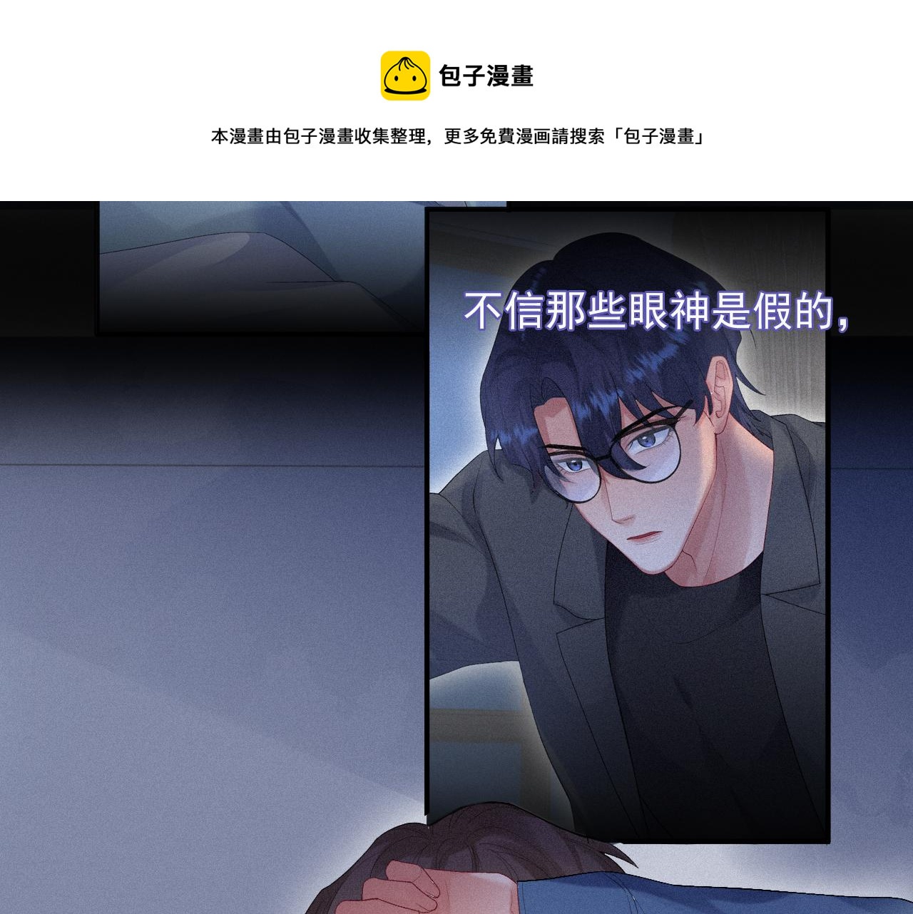 第27话 你疼吗？9