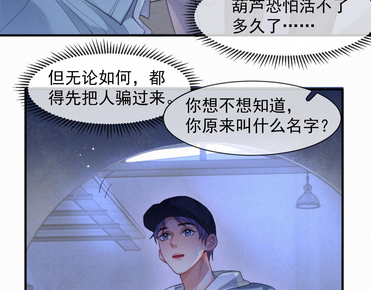 第43话 临川41