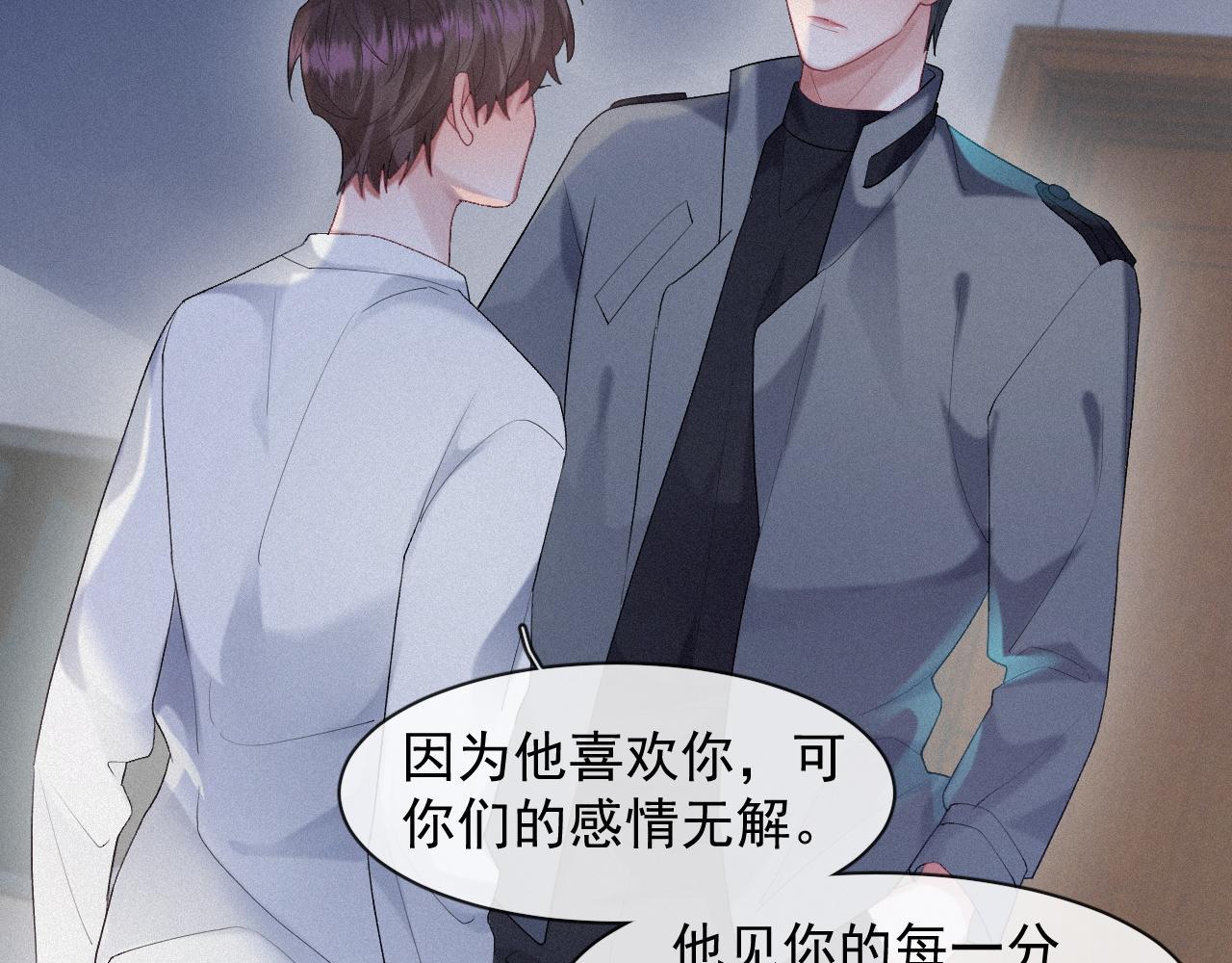 第34话小秋葵，别怕38