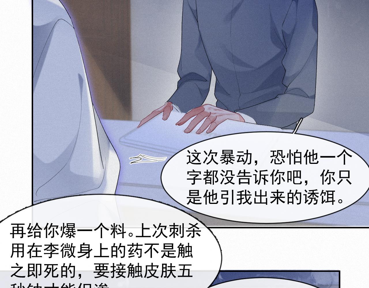 第35话我相信45