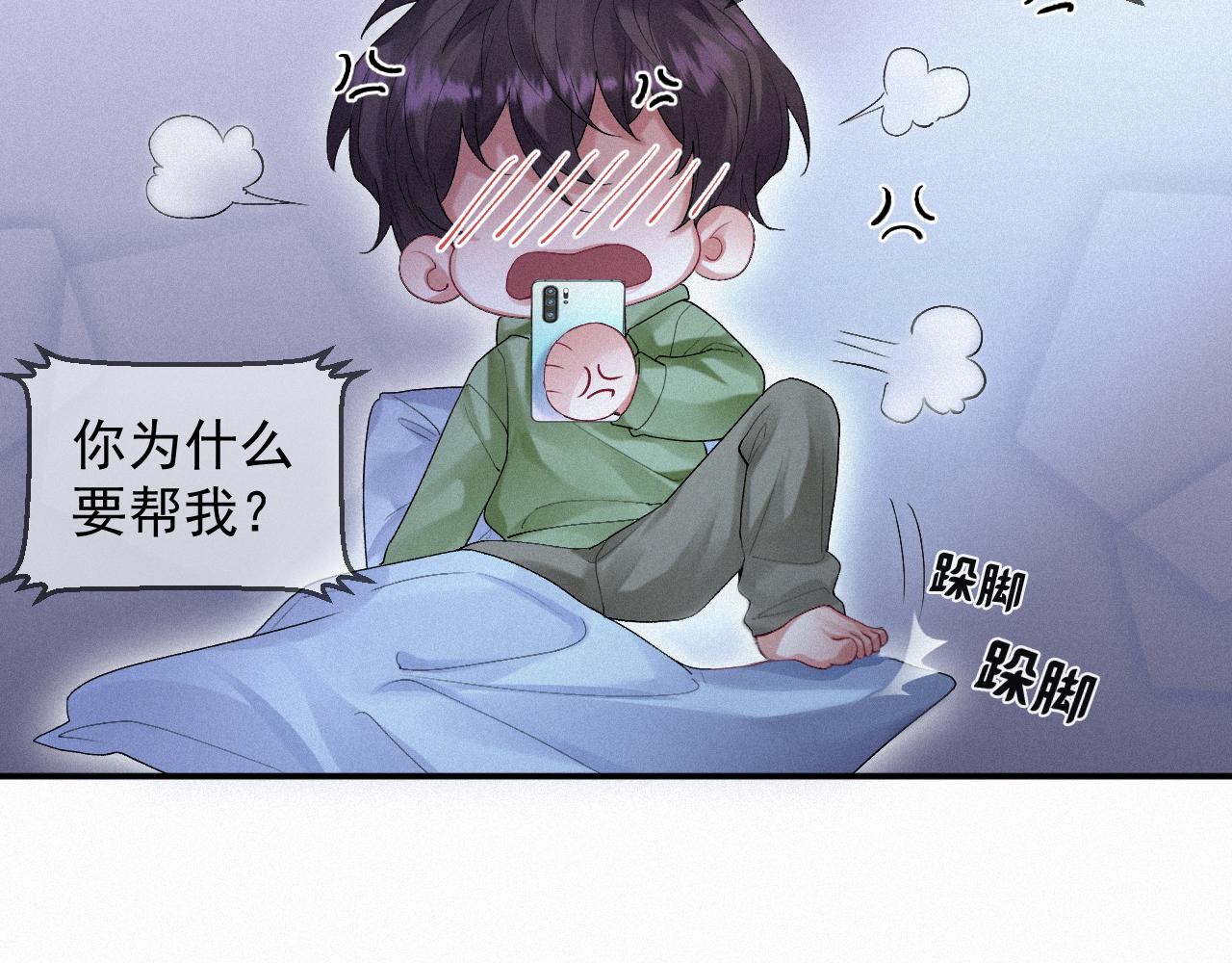 第13话 突击18