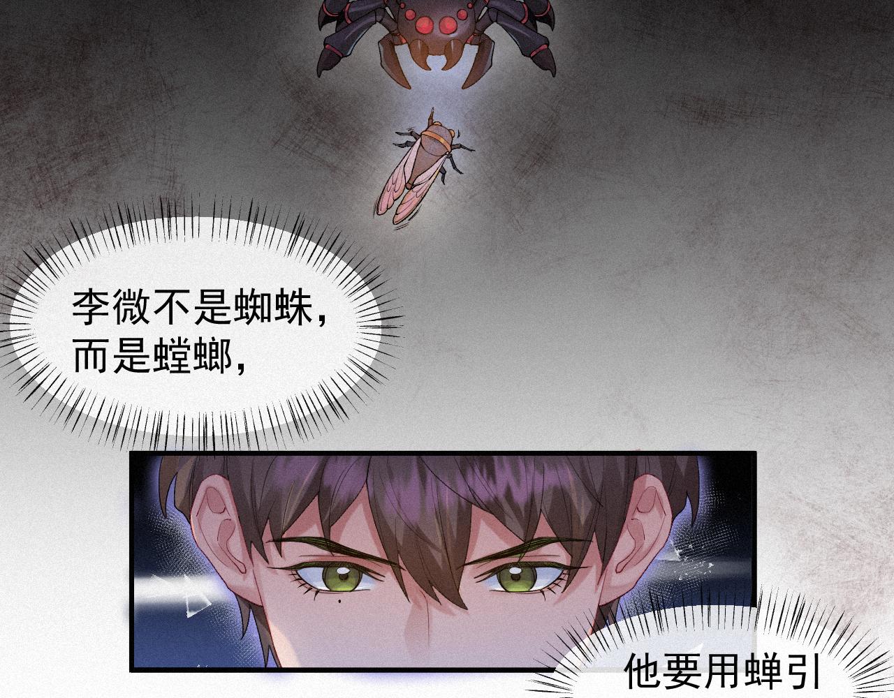 第32话 我只在意你48