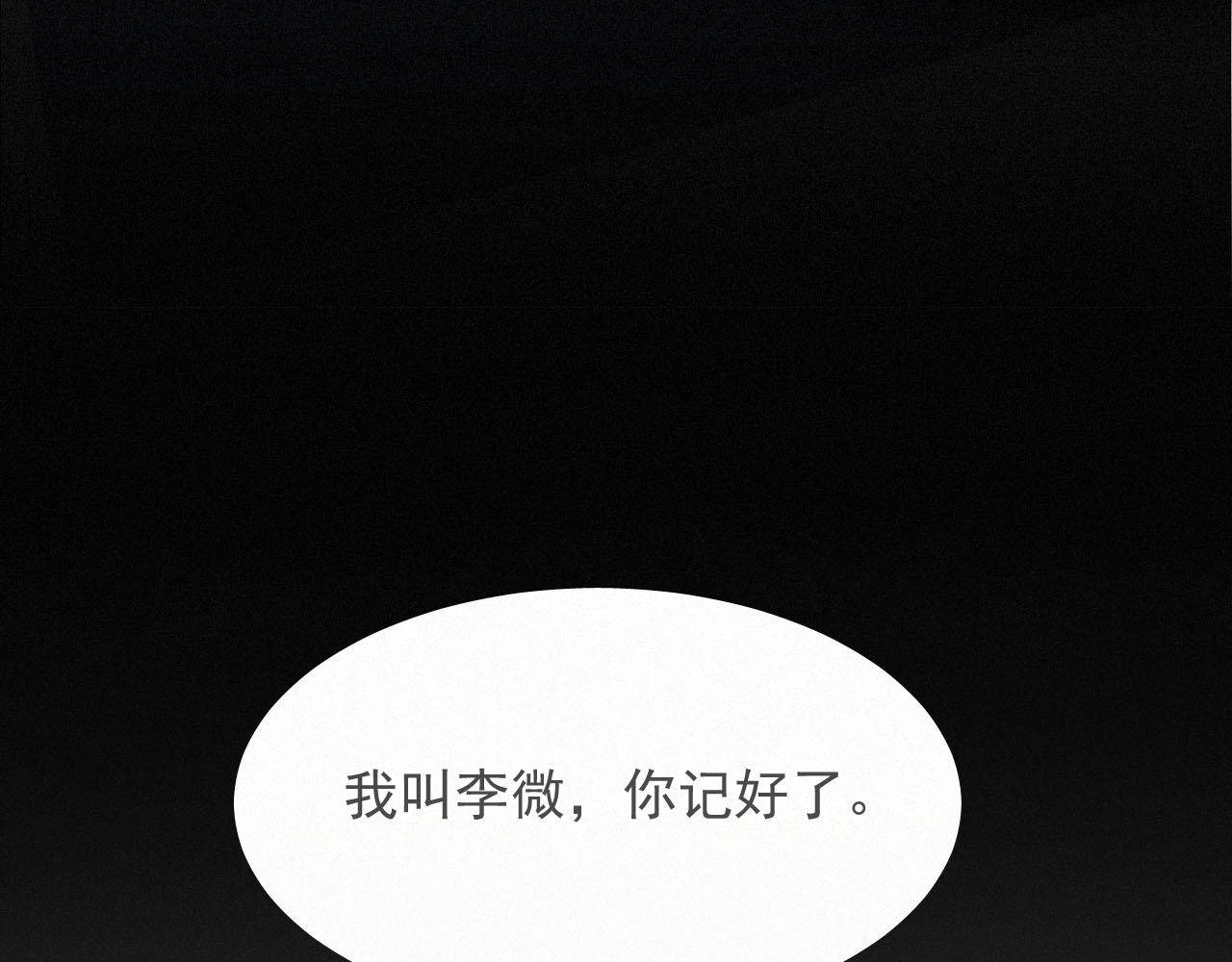 第3话 你想怎么死？73