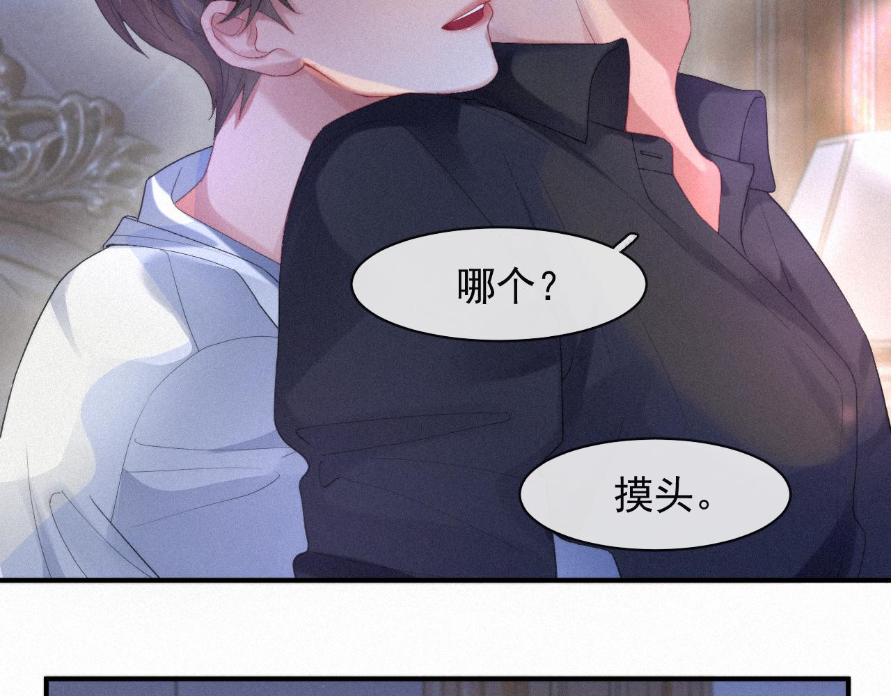 第54话 帮我治病吧，医生51