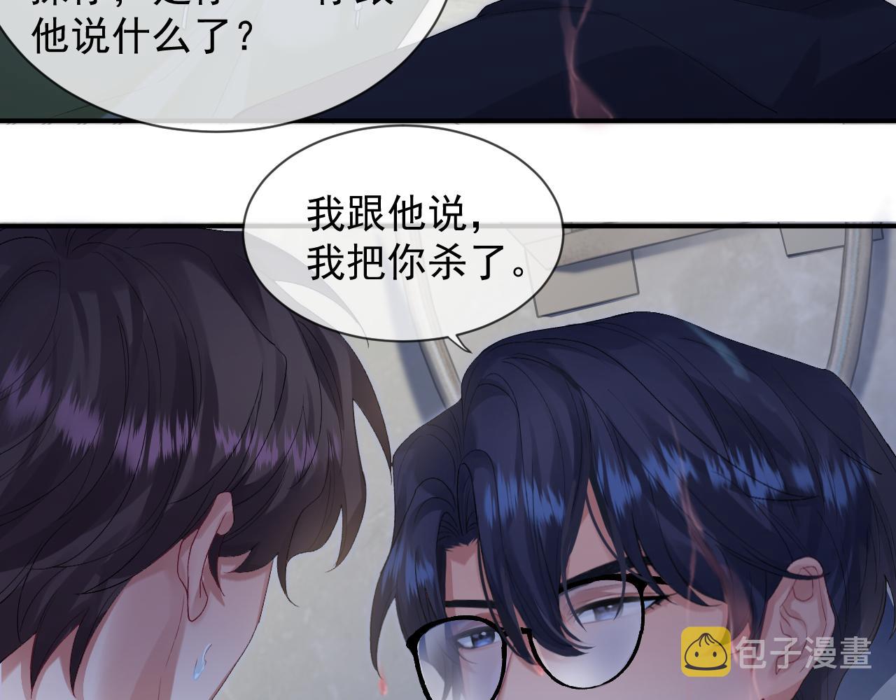 第一季完结篇· 我好像要死了61