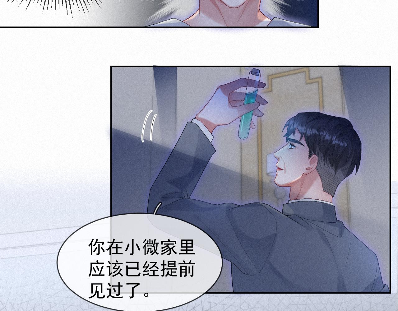 第36话心率五十26