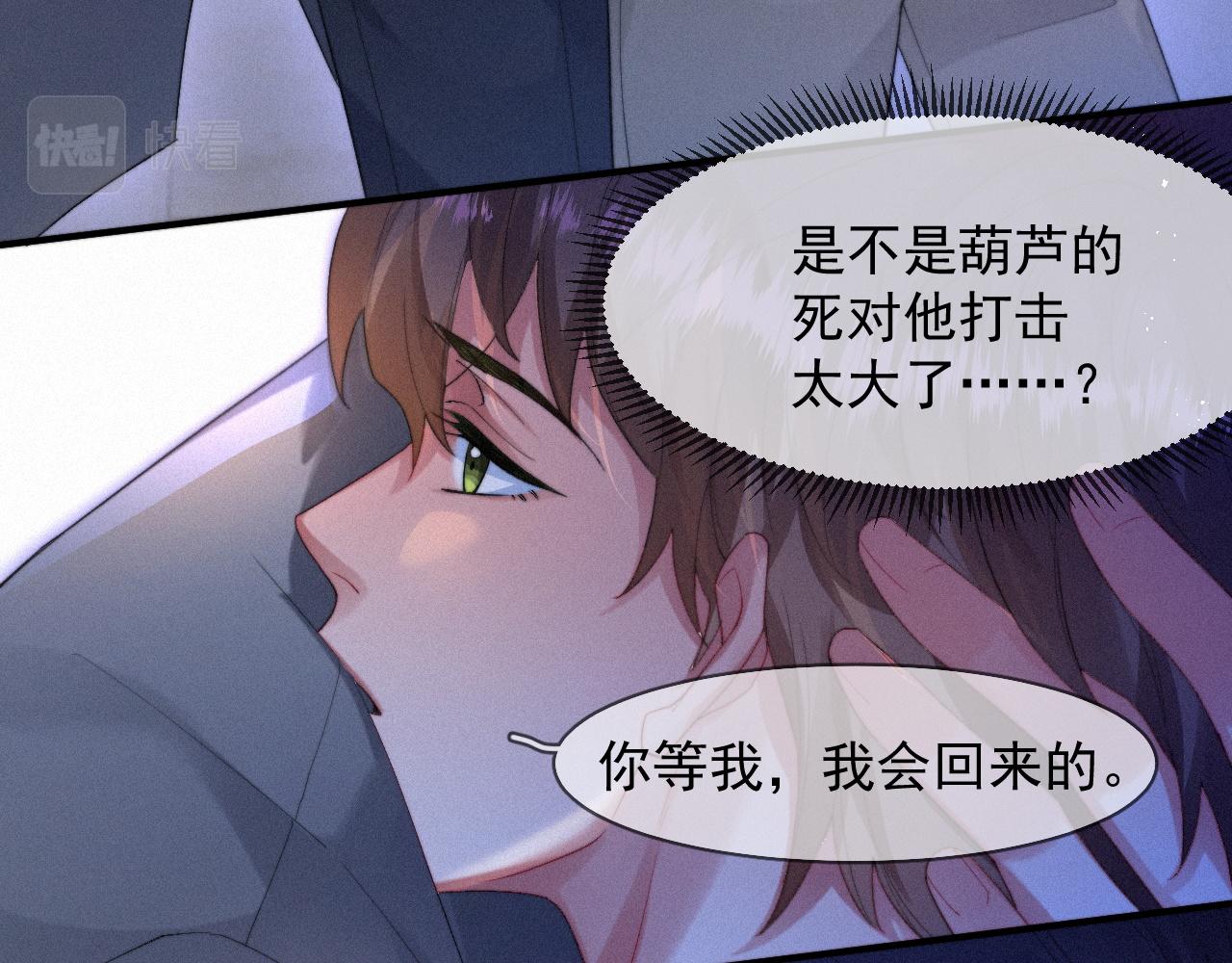 第44话 筹码14