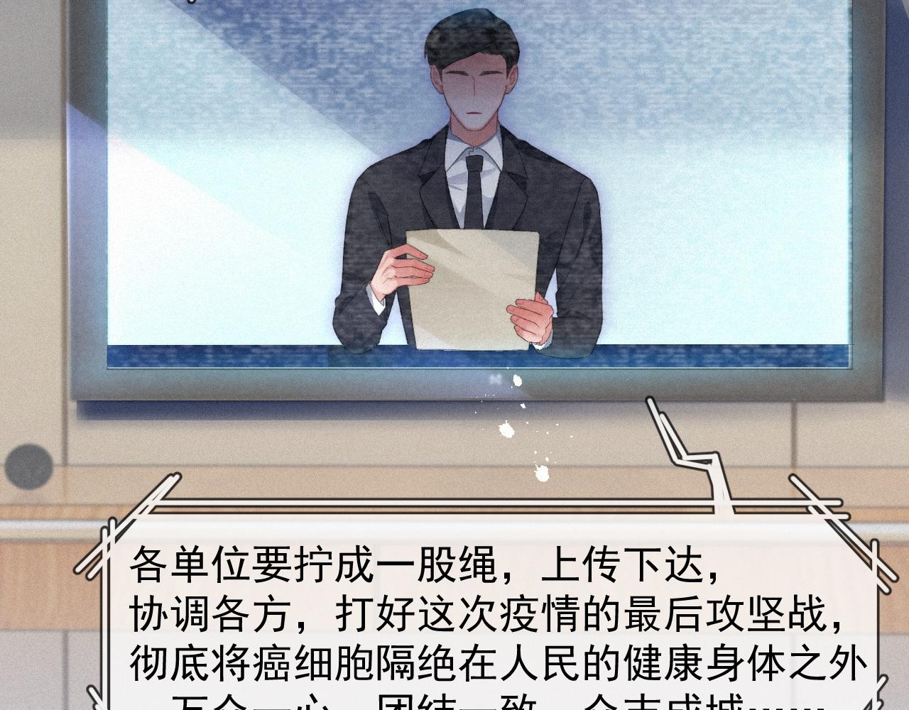 第48话 小木偶46