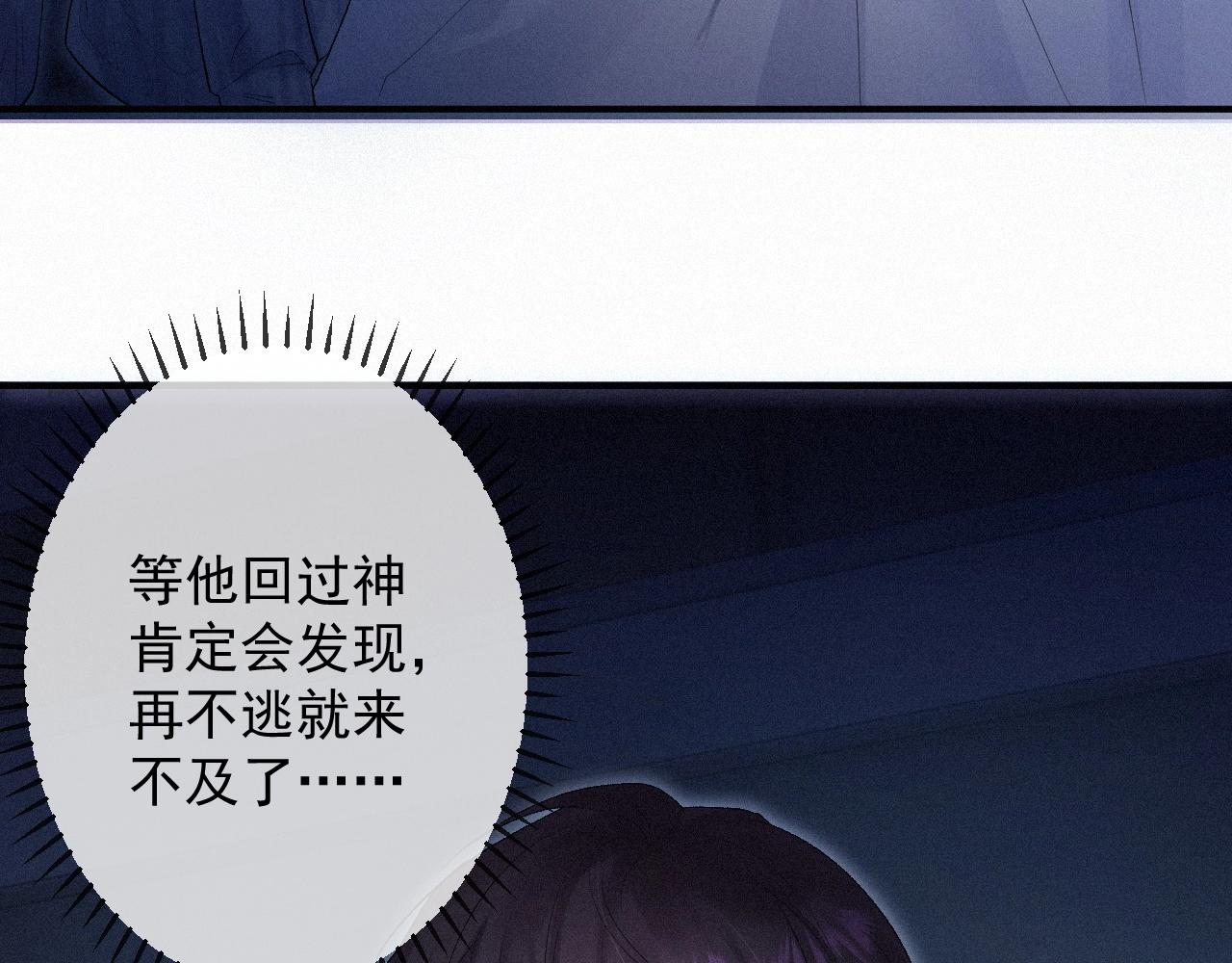 第1话 他的猎物111