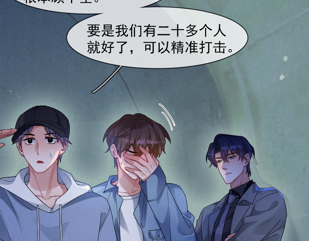 第41话心甘情愿被你策反43