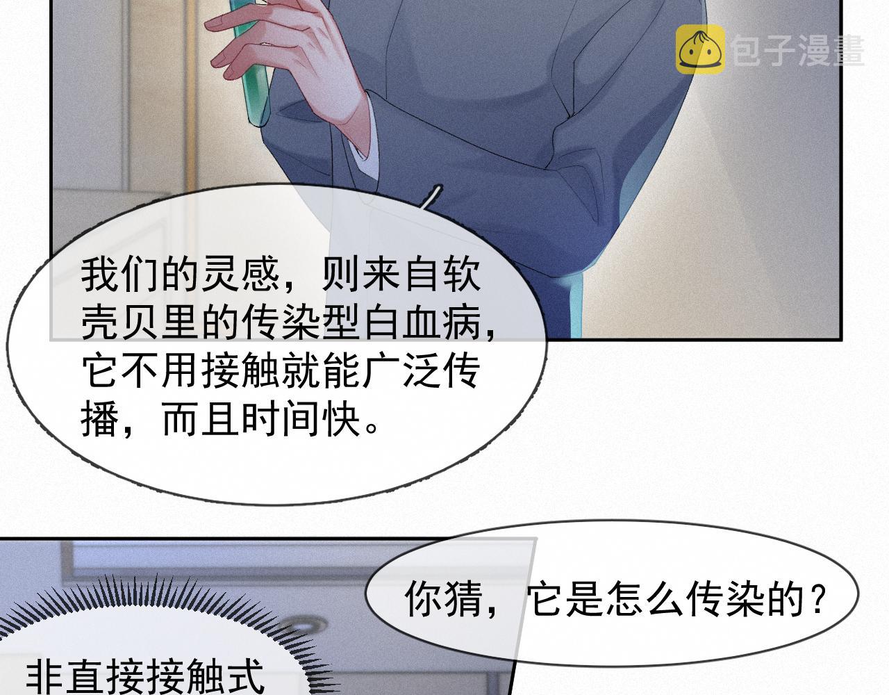 第36话心率五十29