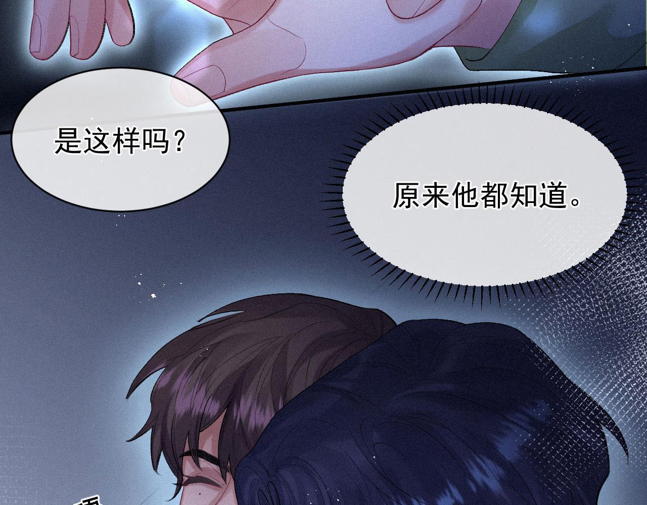 第10话 暧昧的凌迟30
