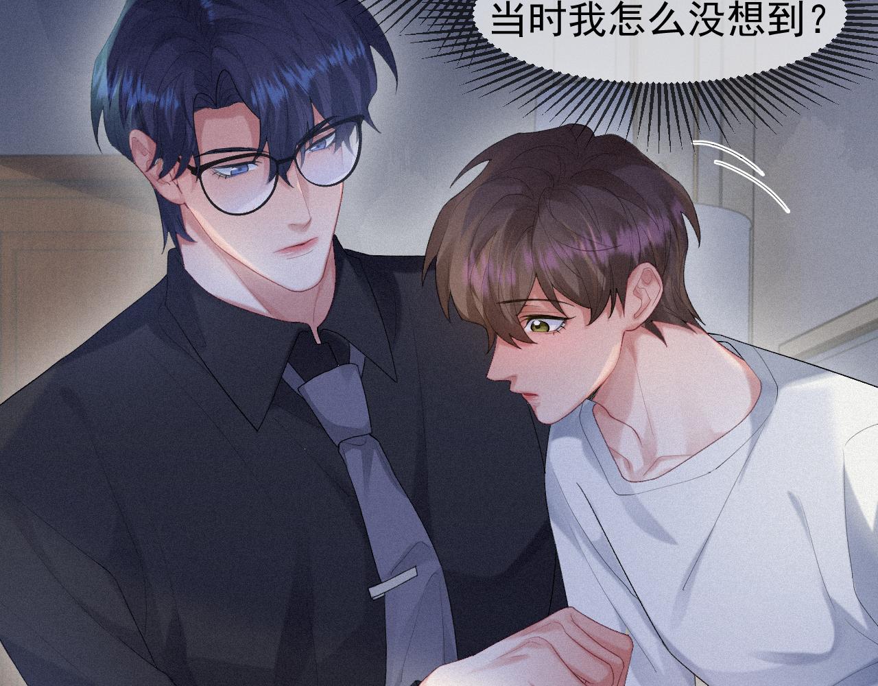 第32话 我只在意你30