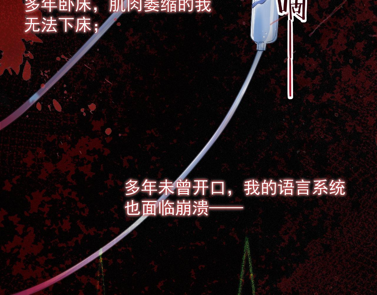第1话 他的猎物27