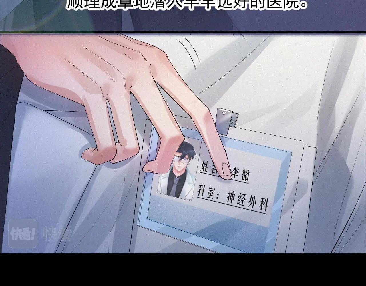 第1话 他的猎物48