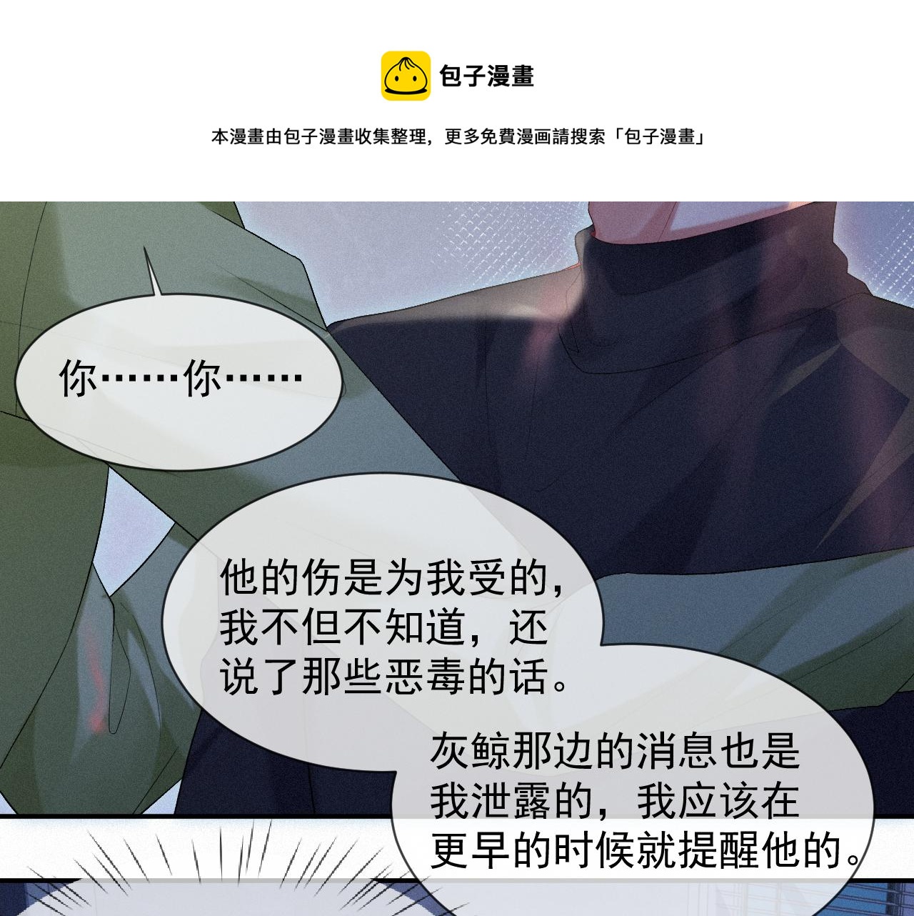 第一季完结篇· 我好像要死了72