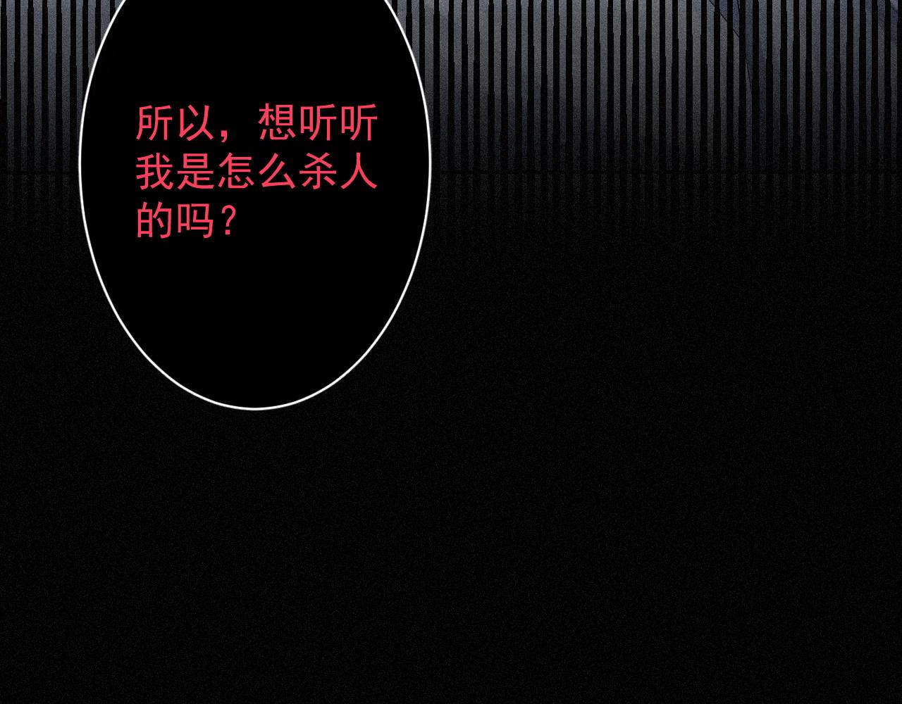 第1话 他的猎物17