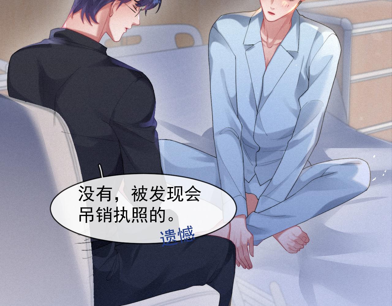 第50话 毕业论文11