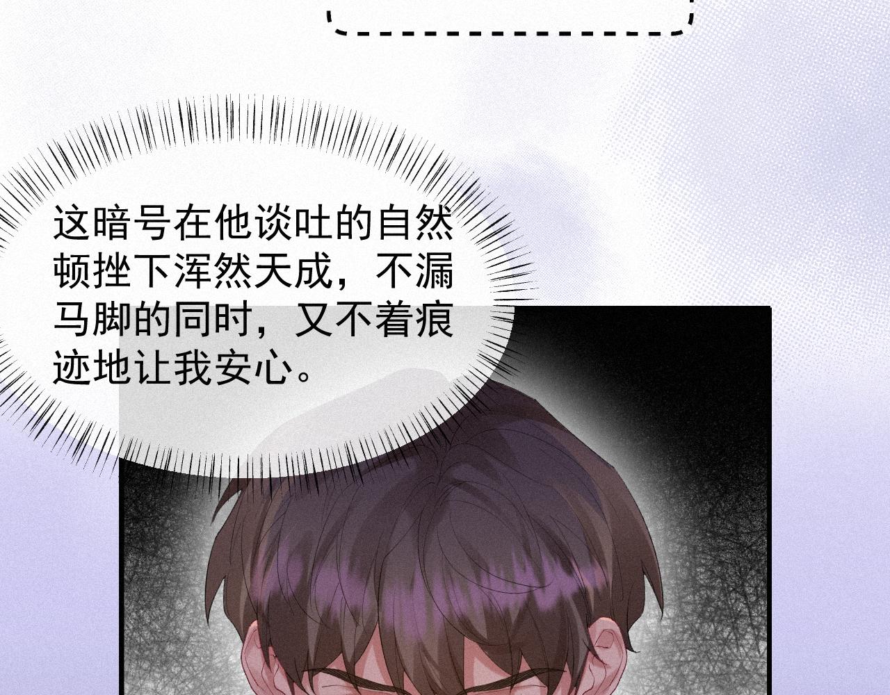 第32话 我只在意你45