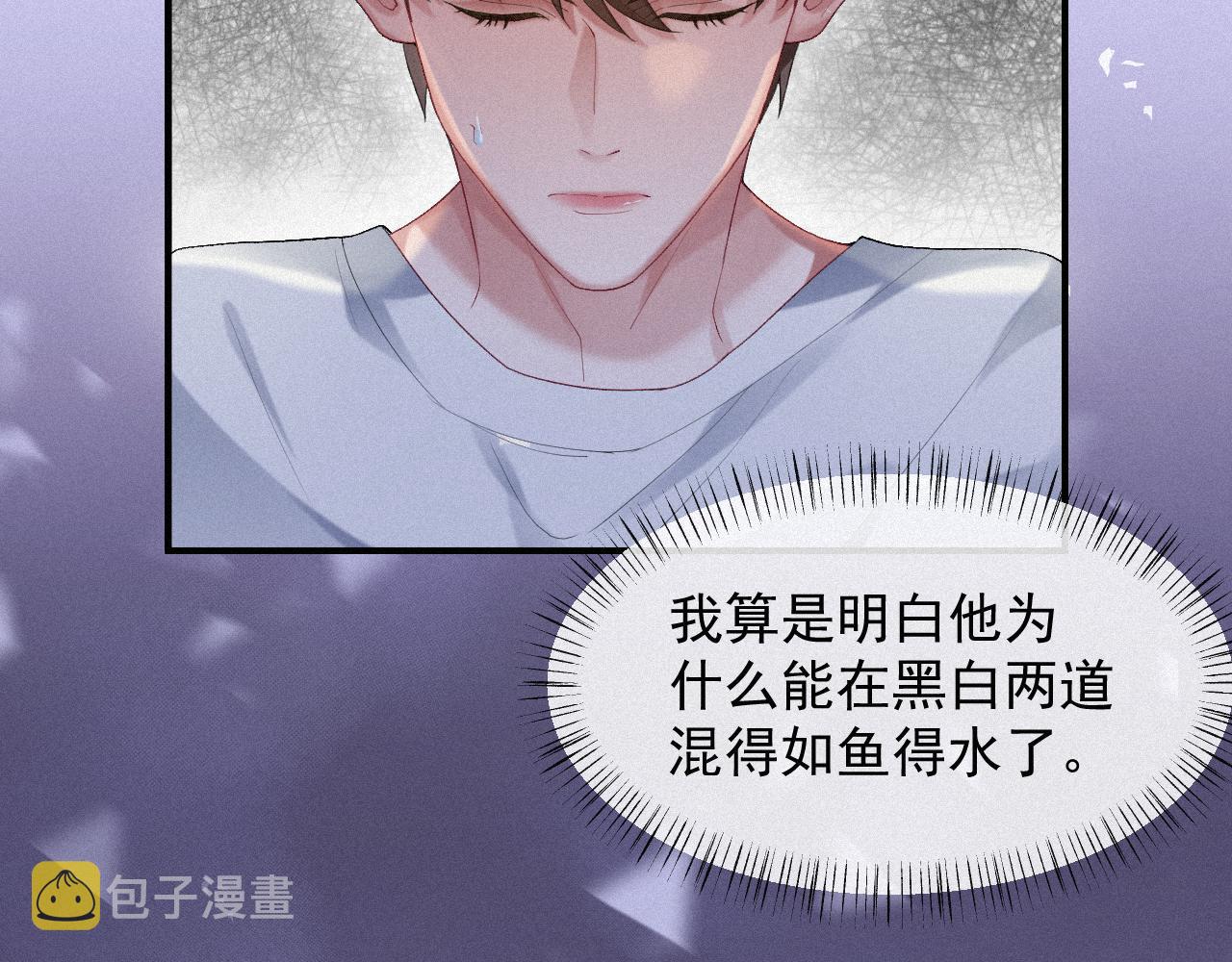 第32话 我只在意你46