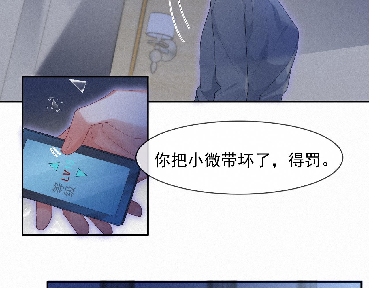 第36话心率五十33