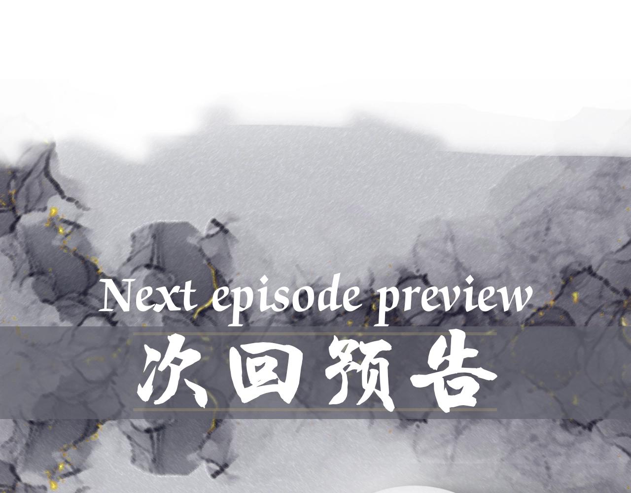 第1话 他的猎物143