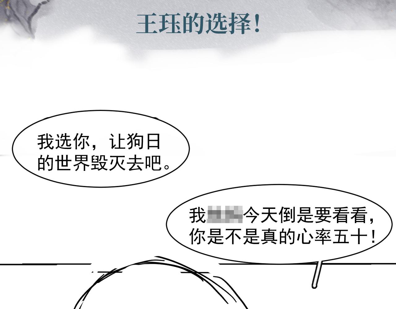 第35话我相信81