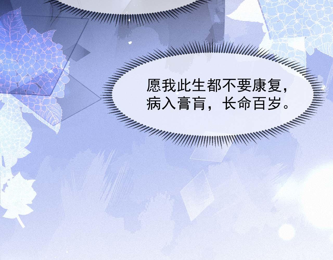 第46话 粉色的，很可爱79
