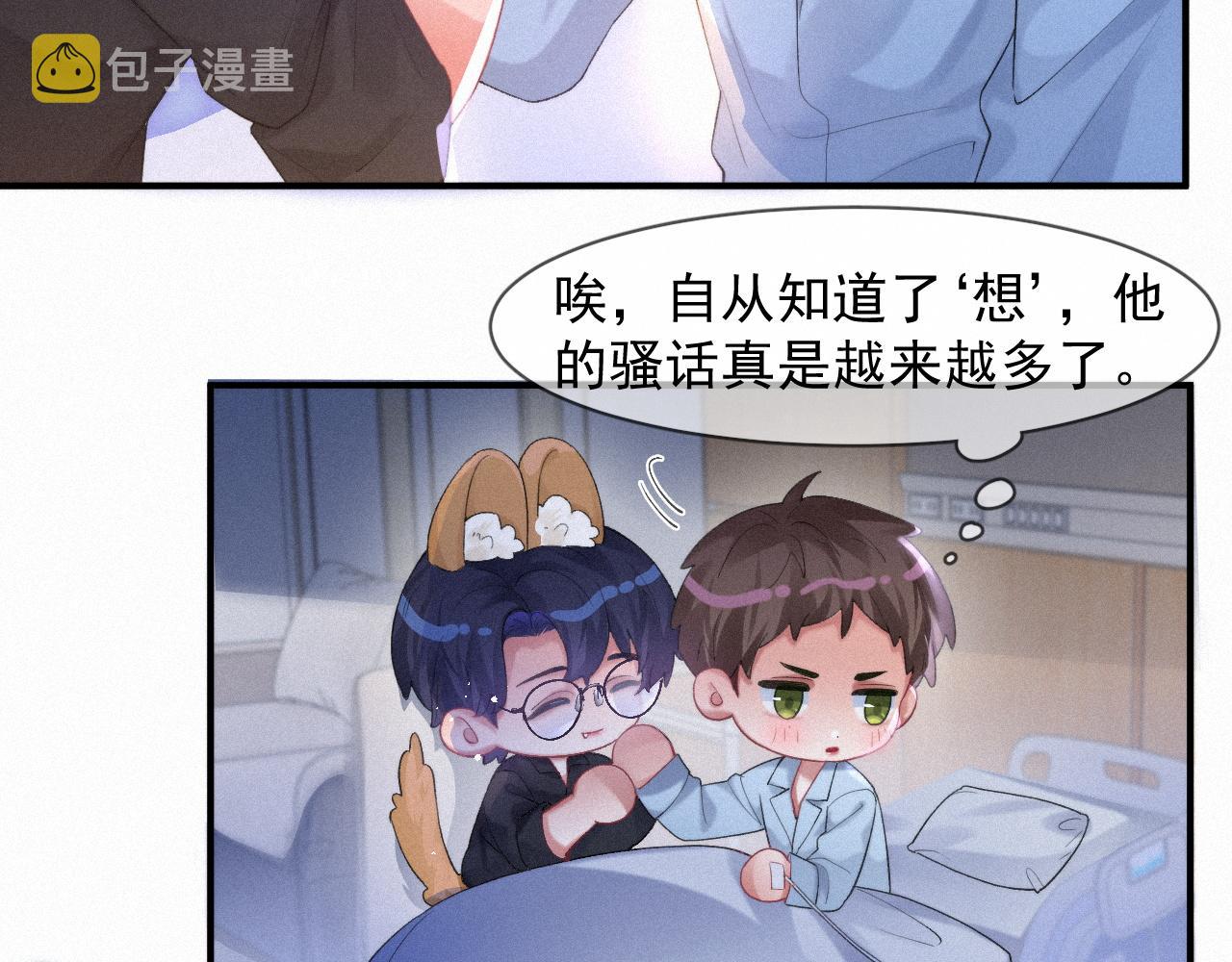 第49话 情话大师44