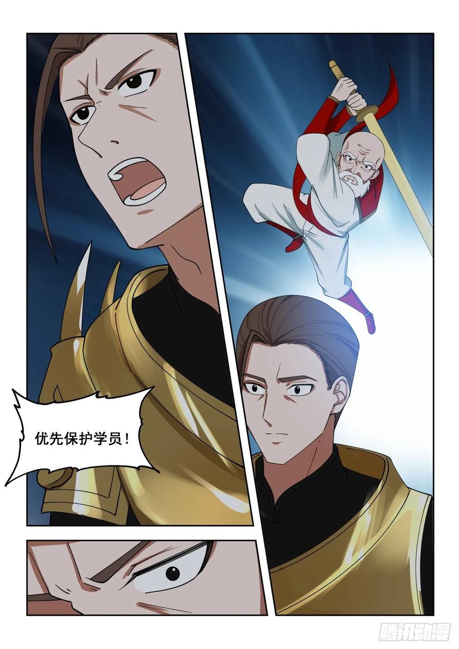 袭击！13