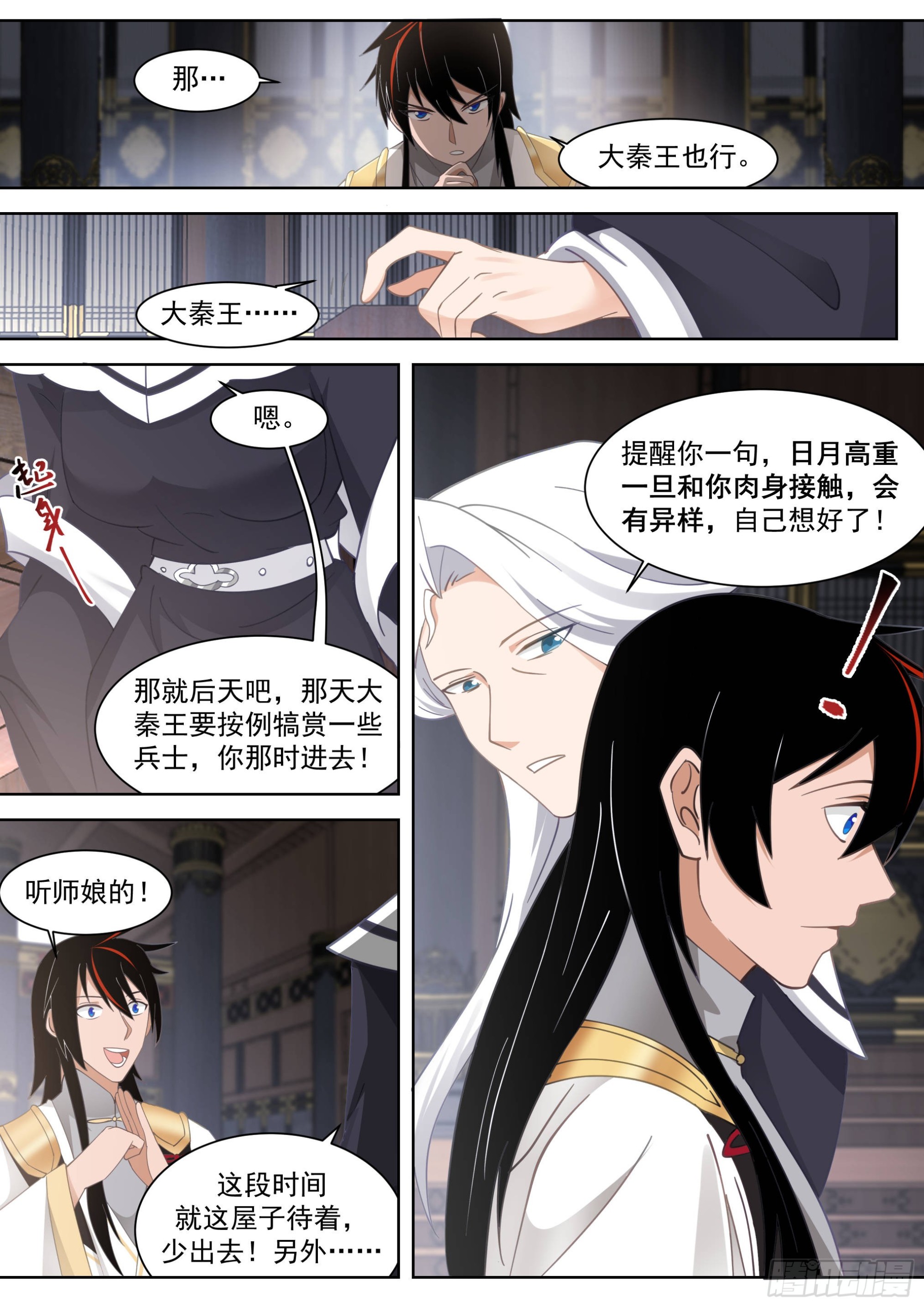 这小子到底有多少神文！7