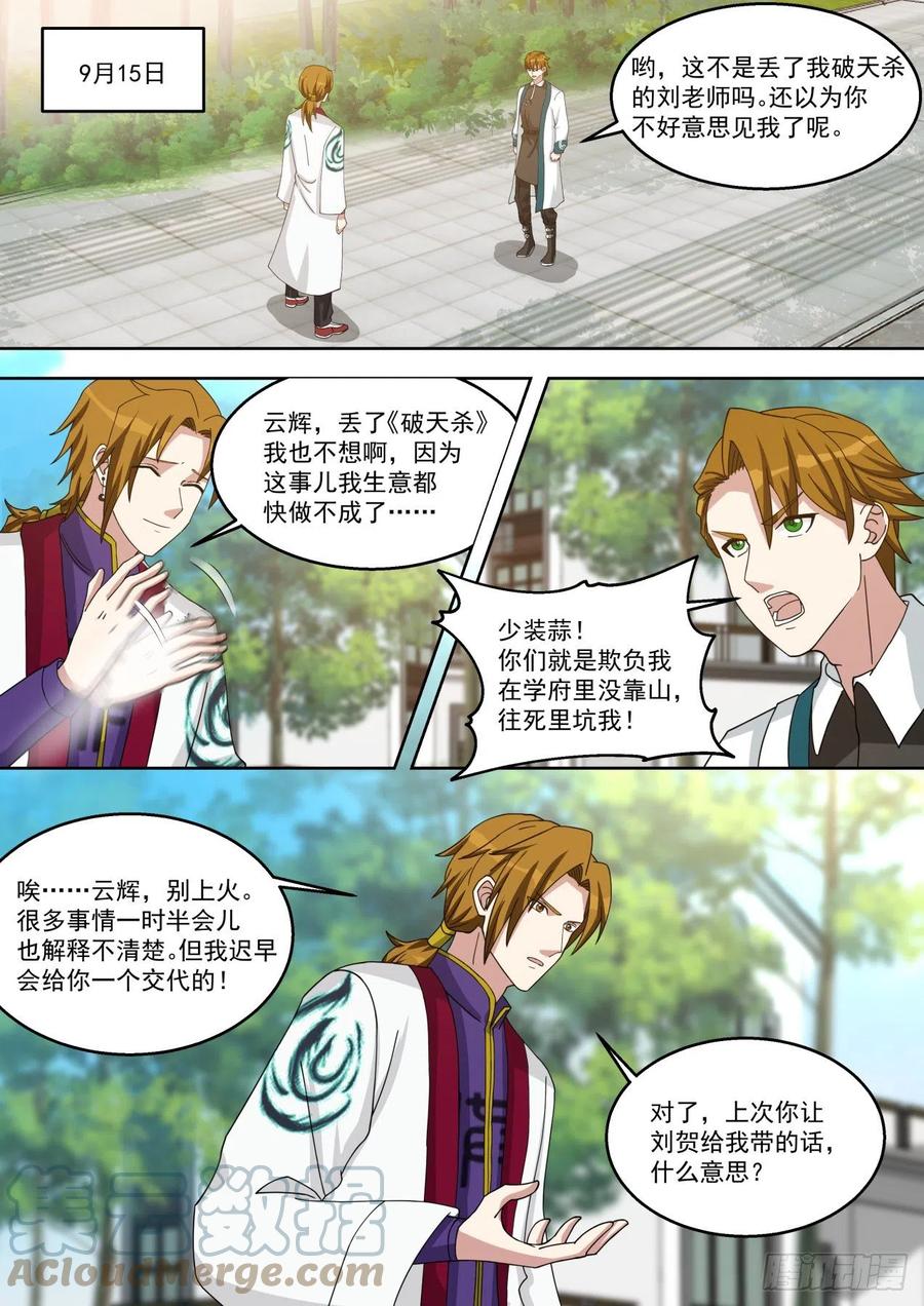 愿者上钩2