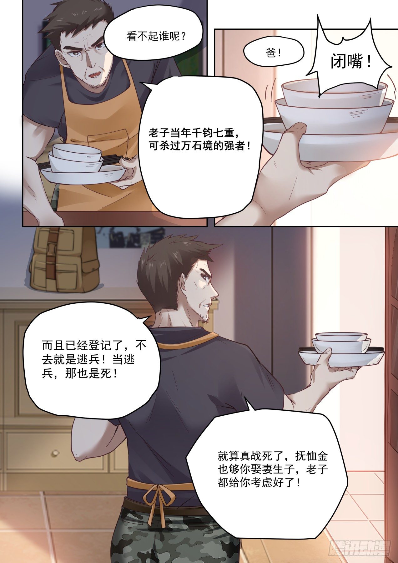 父子16