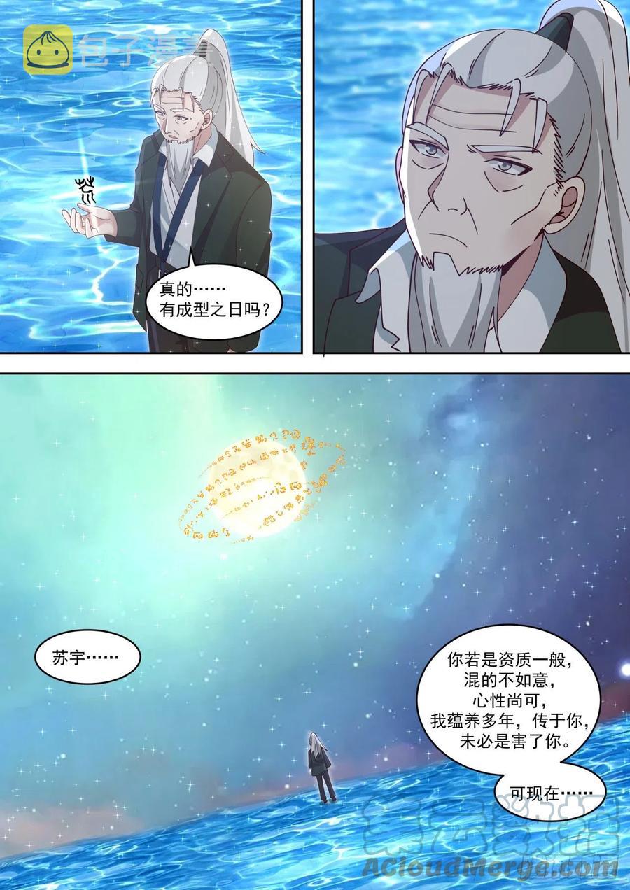 谁都能忘不能忘了他8