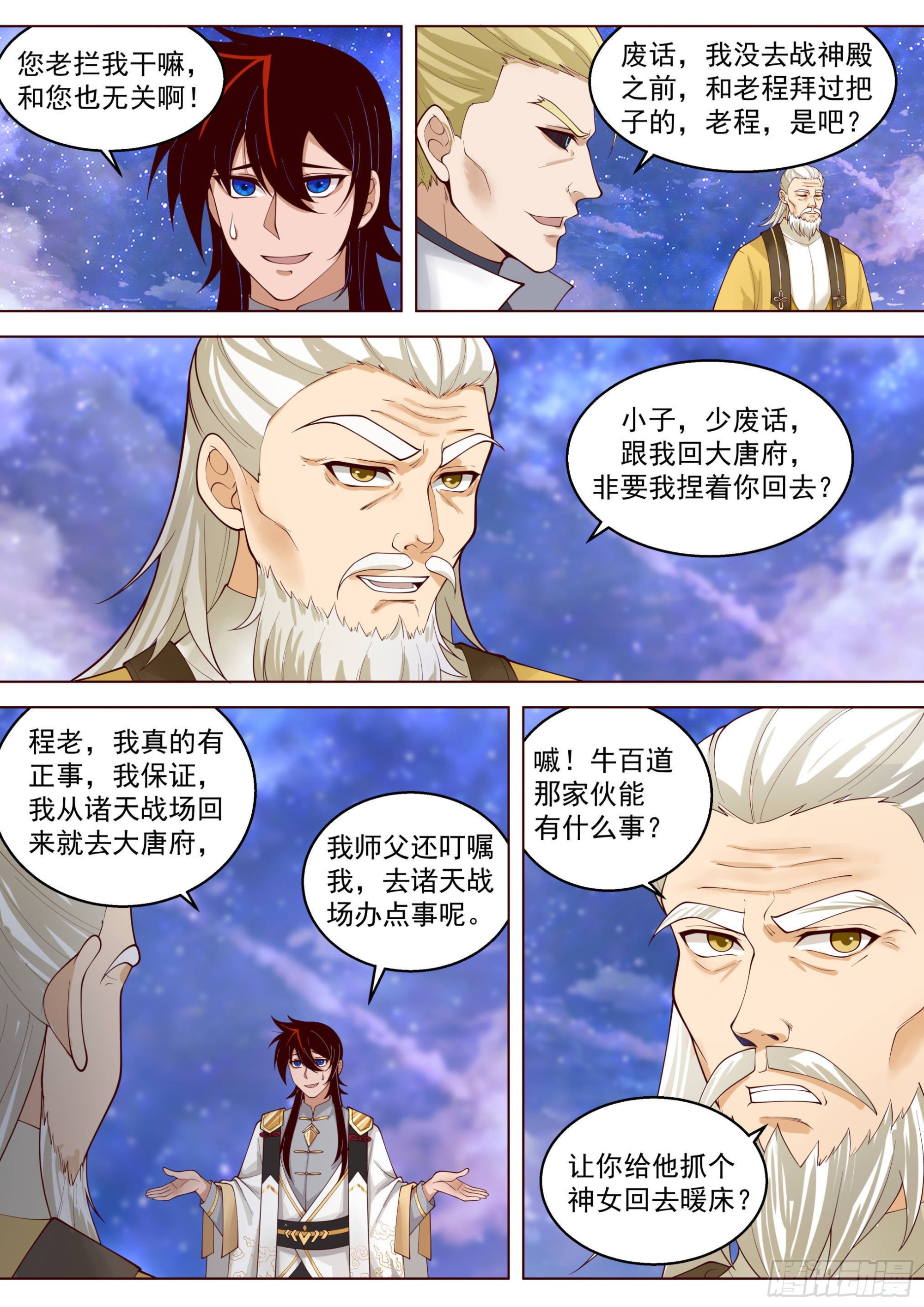 人境之乱篇-大明最神秘的女人7