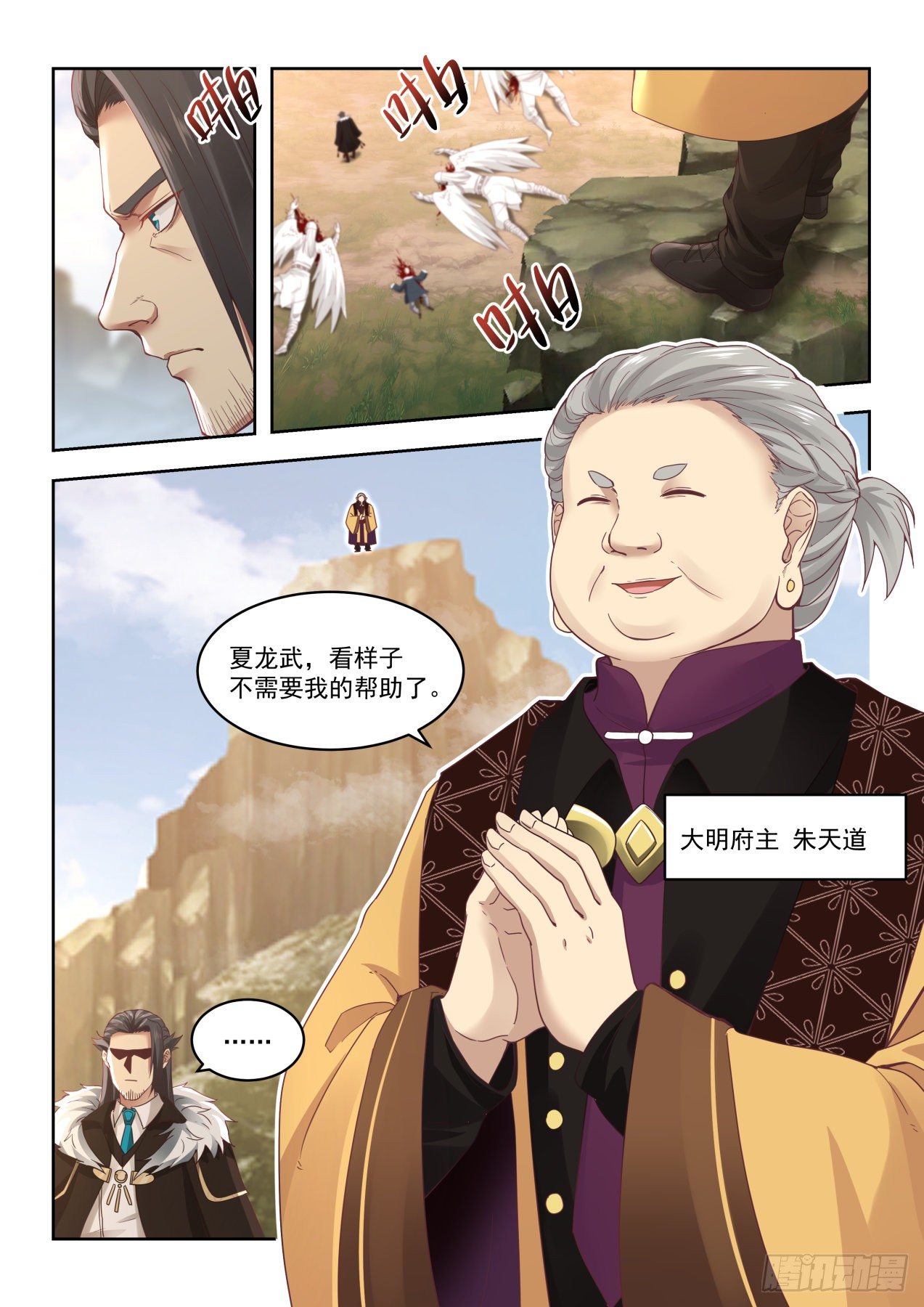 朱天道8