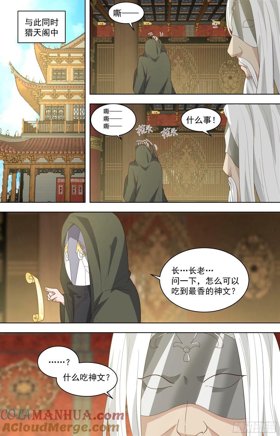 天灭古城篇-死灵形态！8