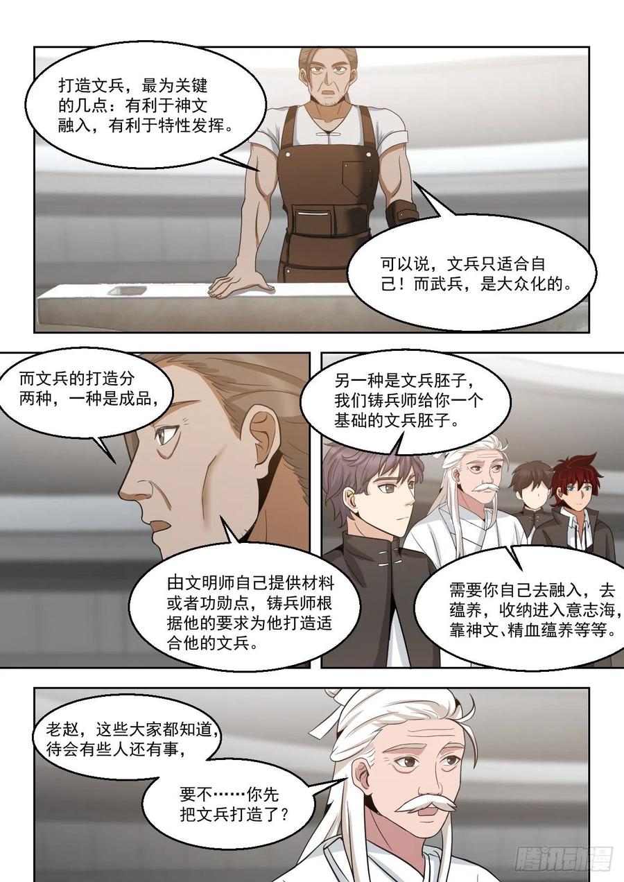 铸兵5