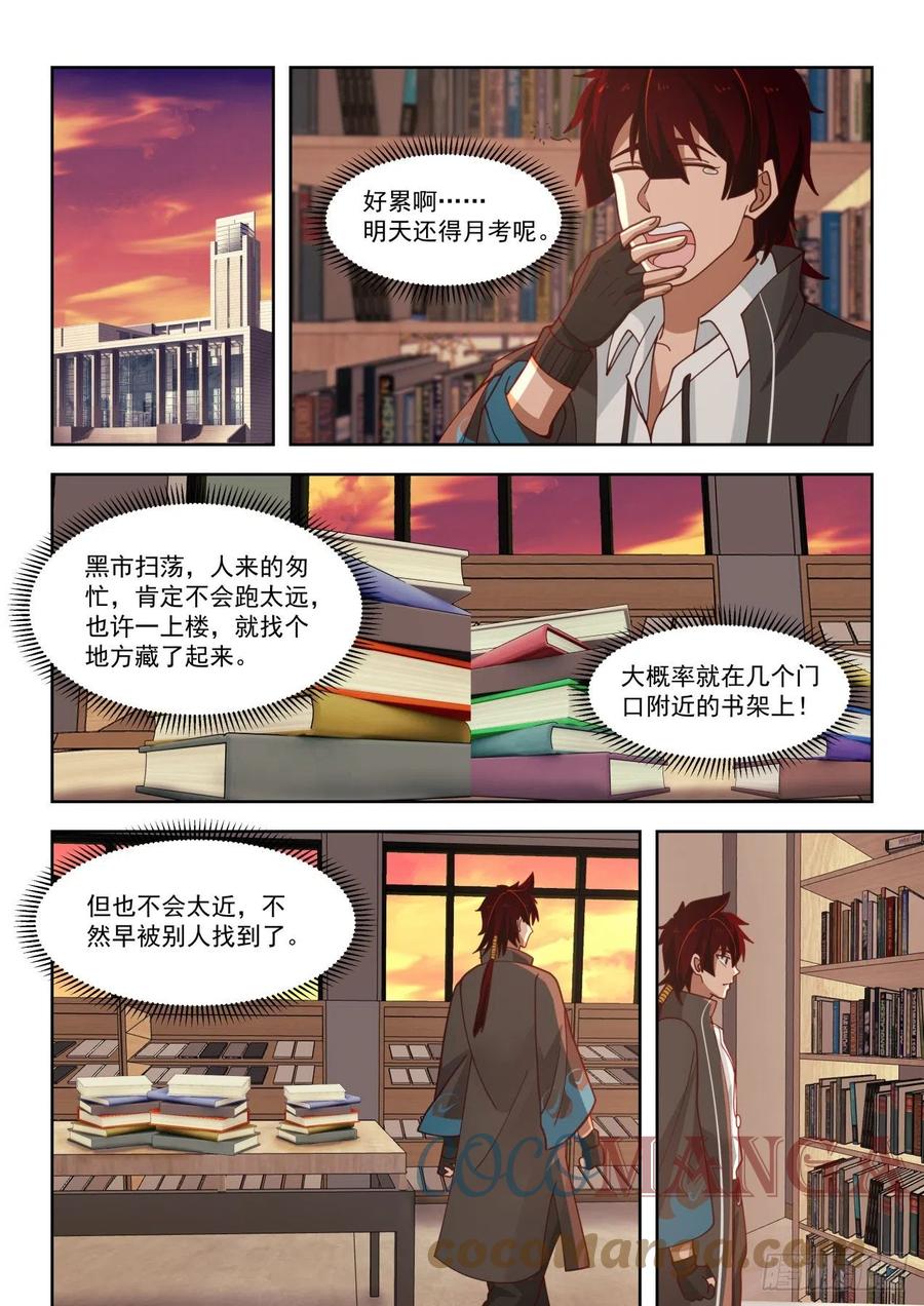 是福还是祸？12
