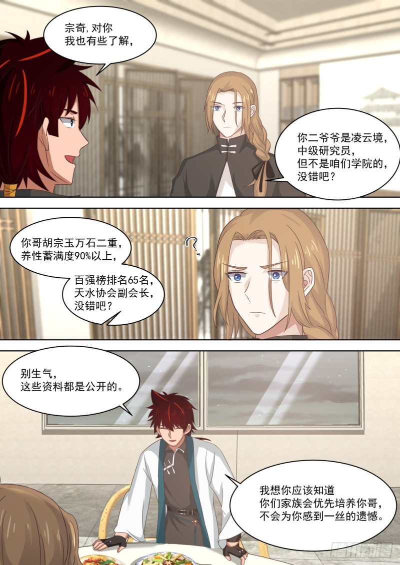 互助会2