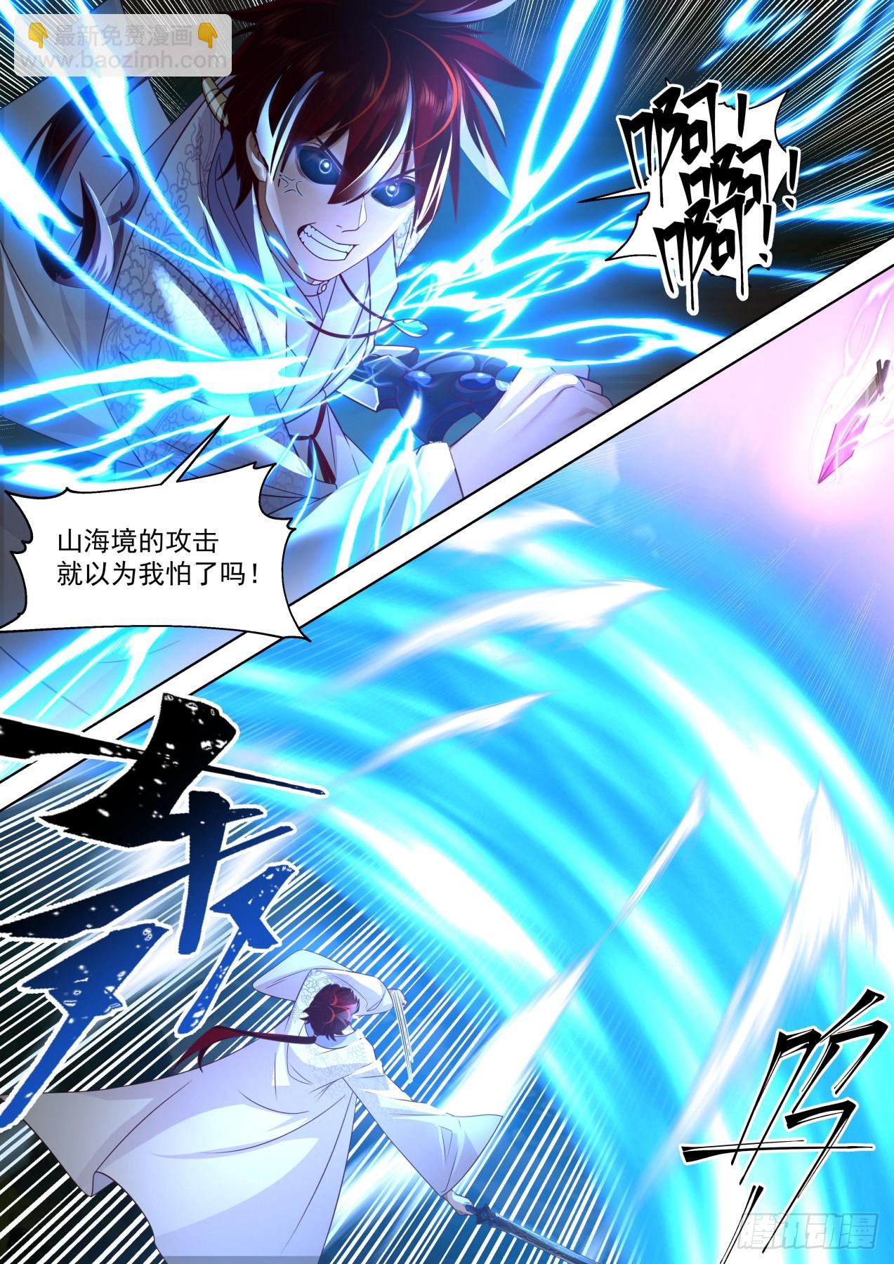 星落山篇-108窍文诀融合！14