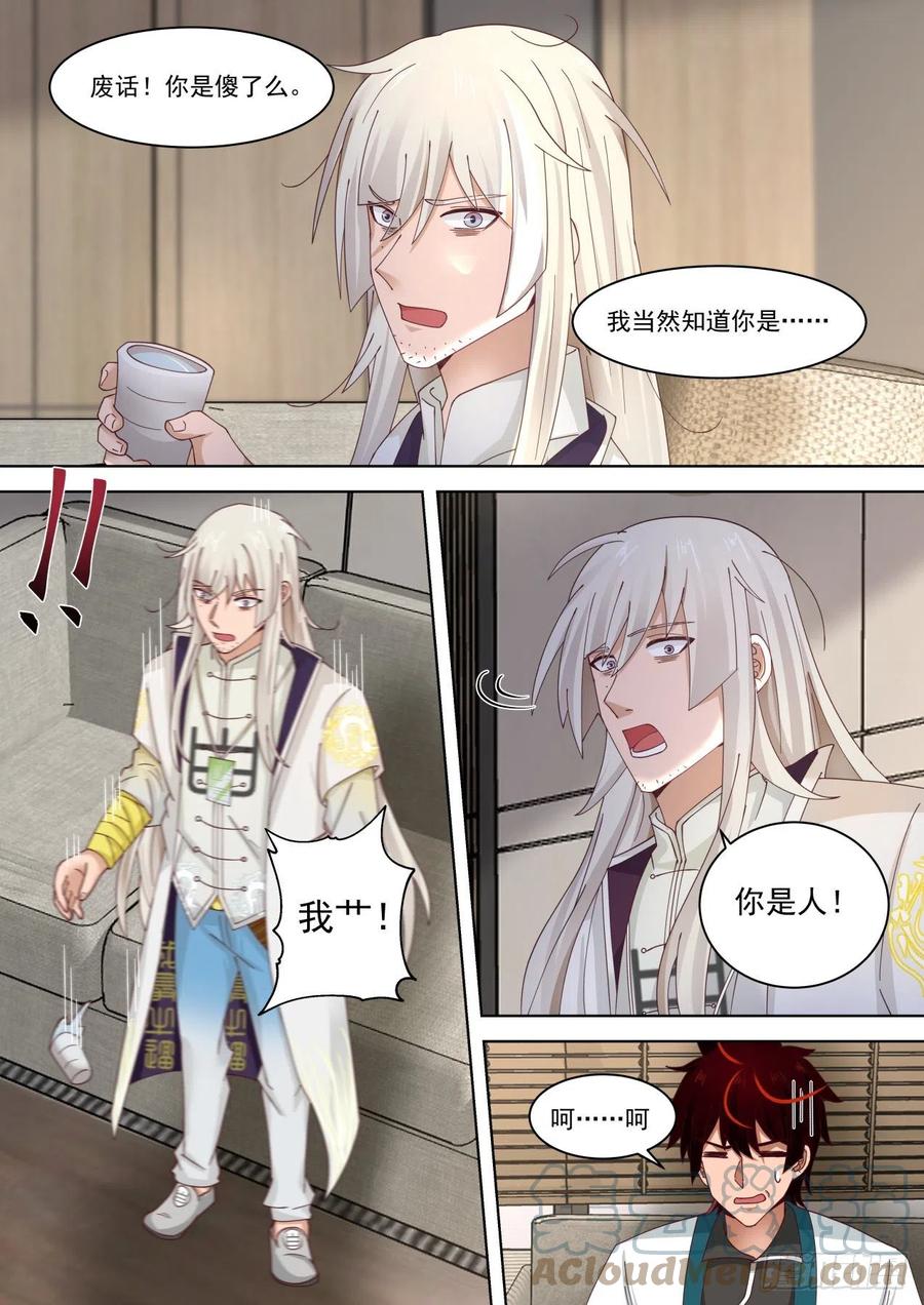 有事没事吓白枫7