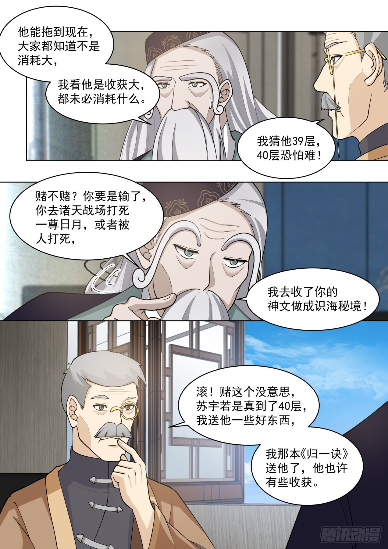史上最强篇-慢字神文10
