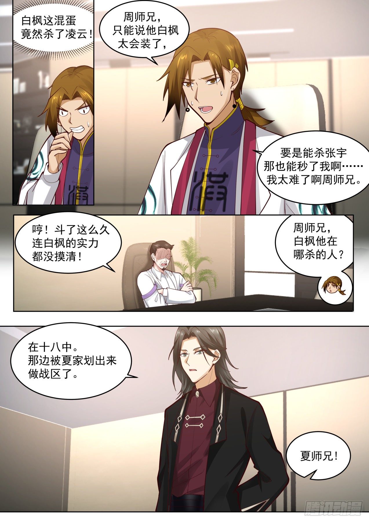 正大光明地资敌2