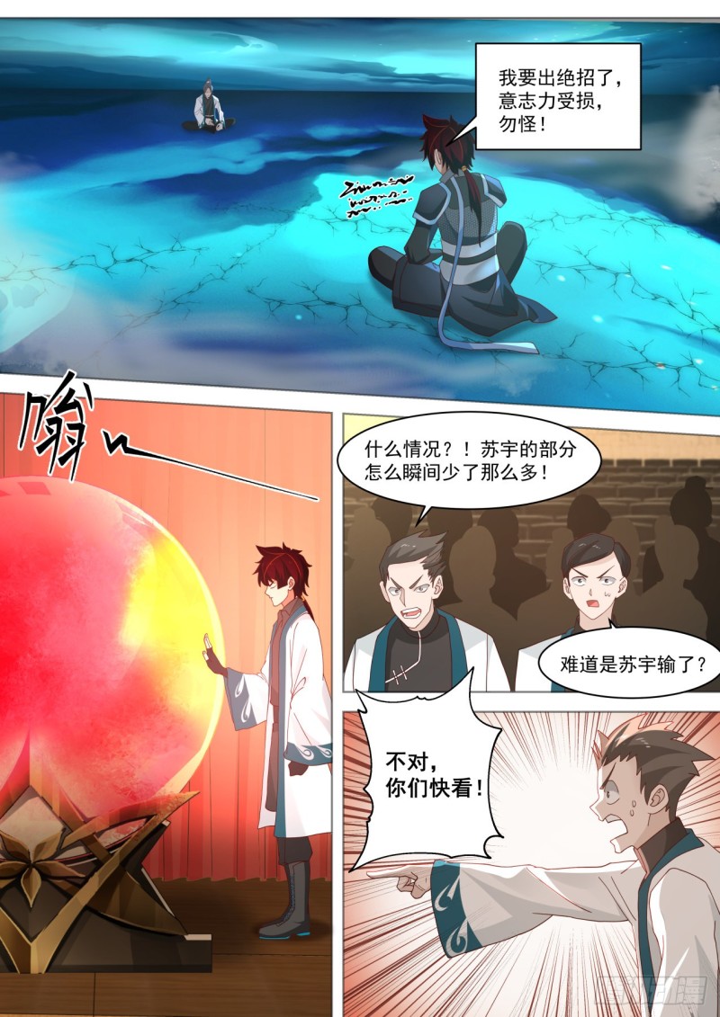 啥意思我妹不行啊？1