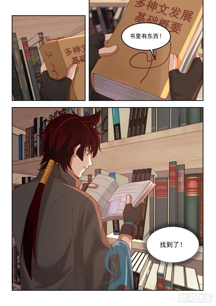 是福还是祸？13