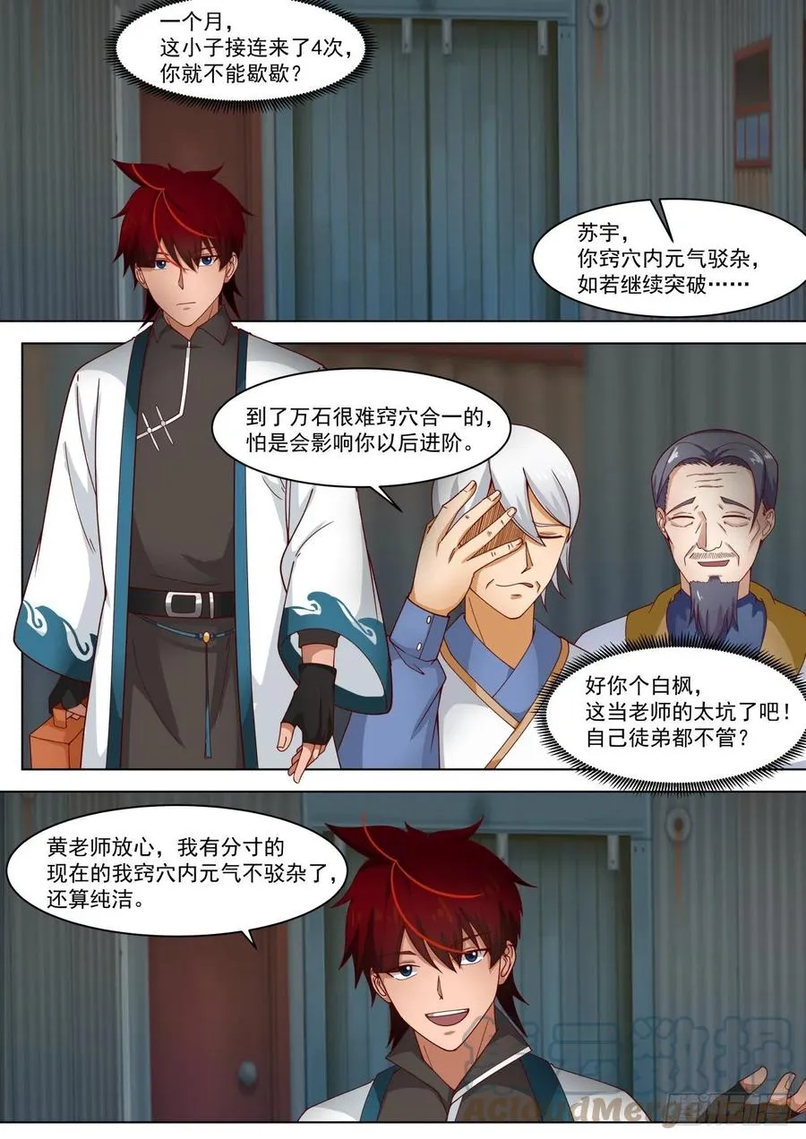 小子，你又来了？1
