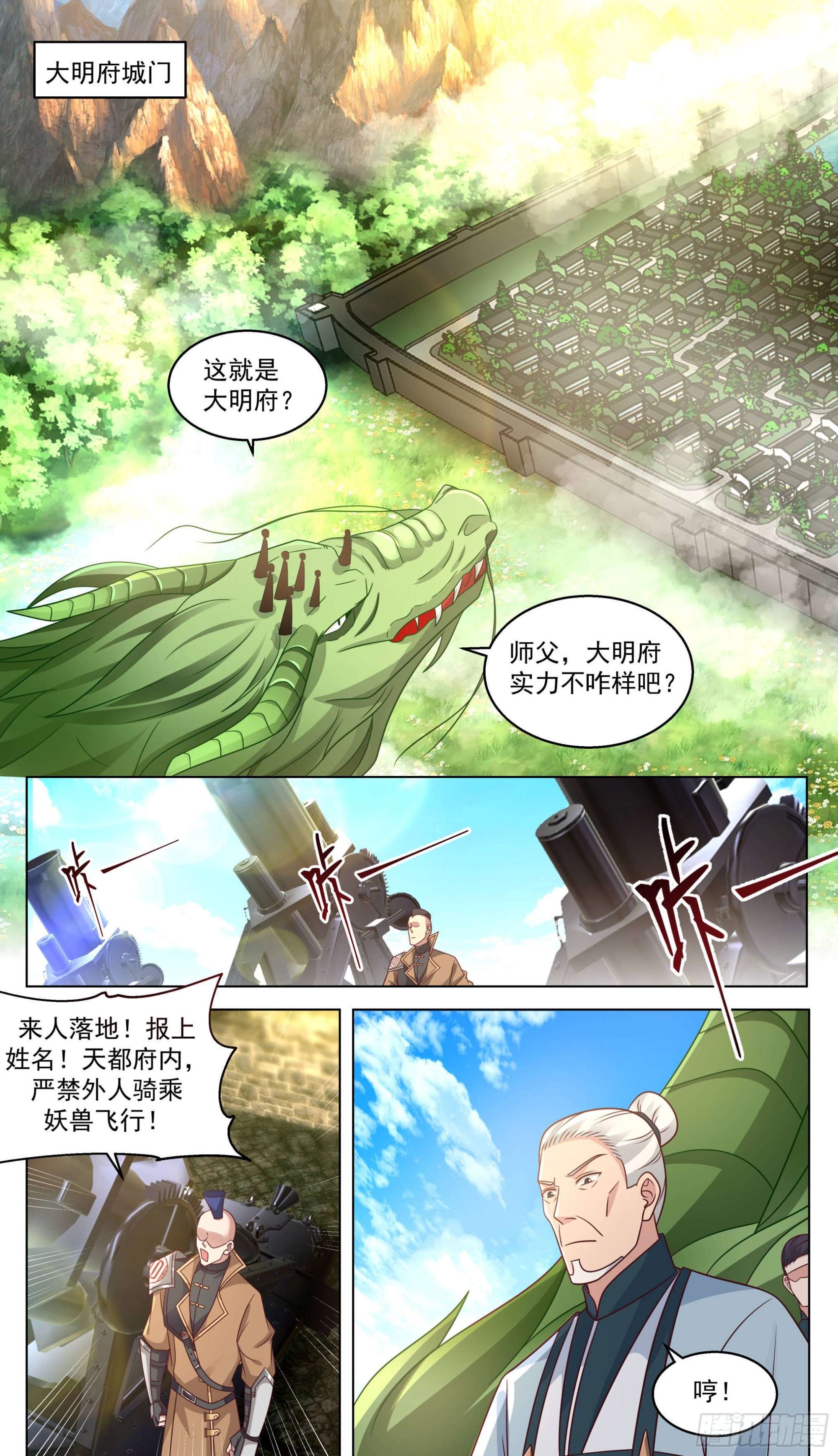 人境之乱篇-群英聚大明2