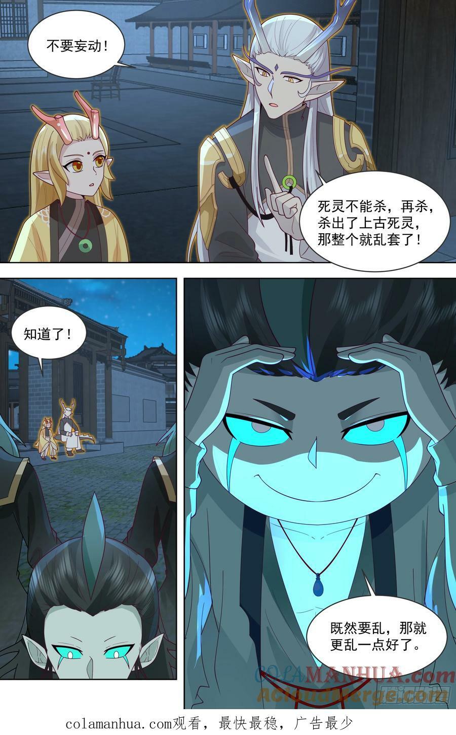 天灭古城篇-更乱一点好了~20