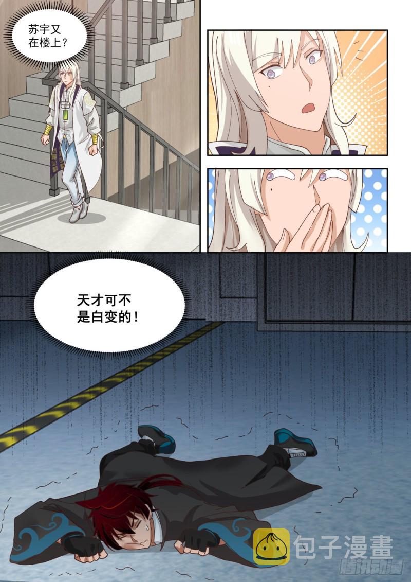 单神文系发难8